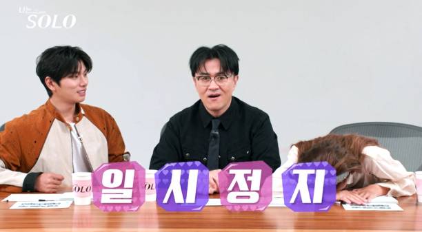 '나는솔로' '나솔이 아빠'는 누구? 영수 향한 엇갈린 마음