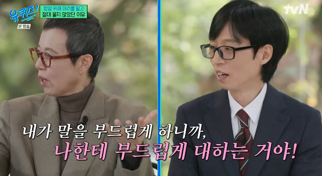 사진출처=tvN 예능 ‘유 퀴즈 온 더 블럭’