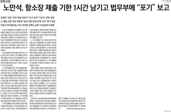 ▲경향신문 2025년 11월12일자 3면
