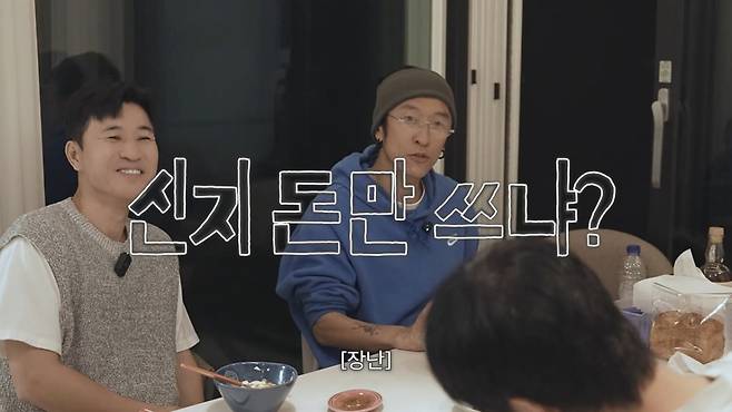 코요태 김종민, 뺵가가 신지와 문원 신혼집 집들이에 나섰다. /사진=유튜브 갈무리