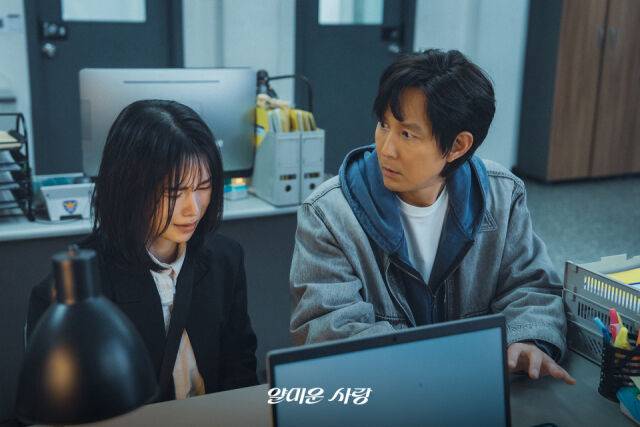 '얄미운 사랑' 임지연, 이정재/tvN