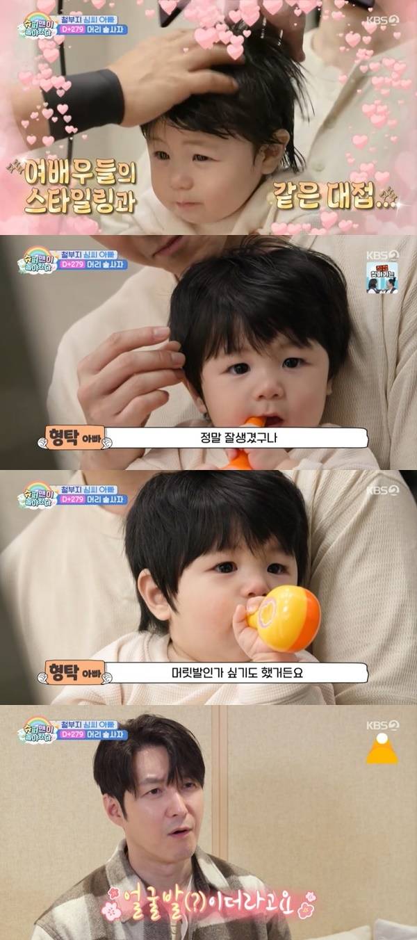 KBS 2TV ‘슈퍼맨이 돌아왔다’