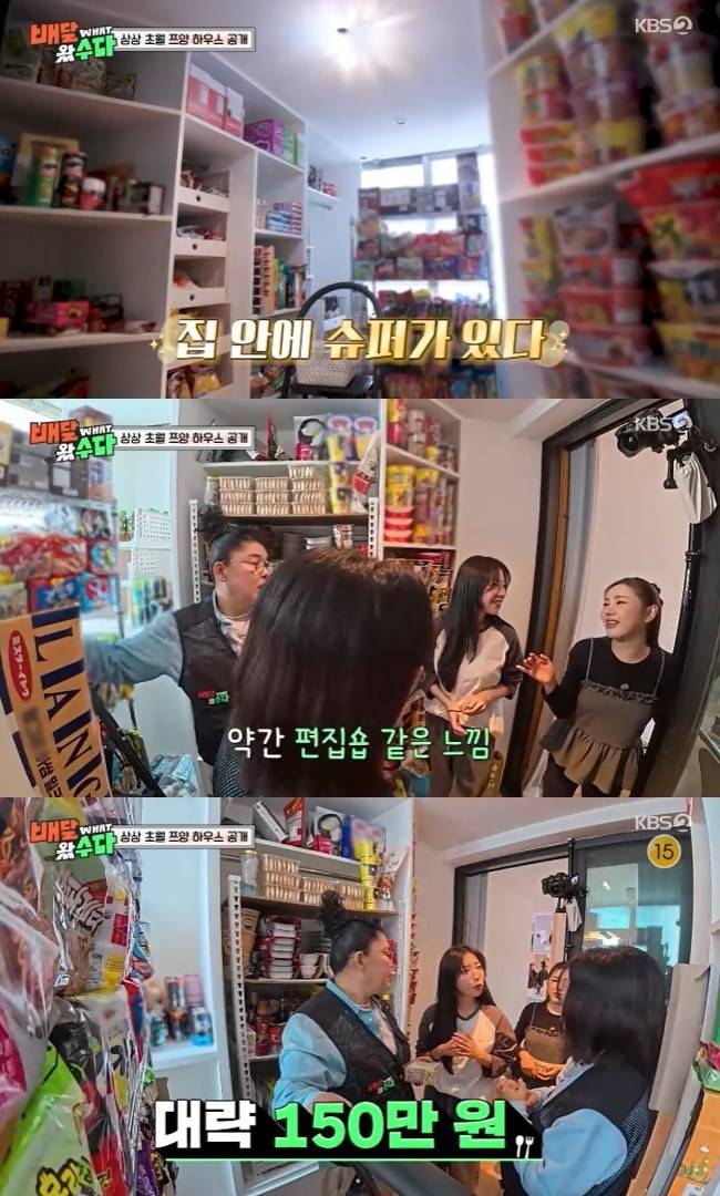 사진=KBS 2TV ‘배달왔수다’ 캡처