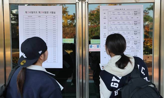 2026학년도 대학수학능력시험(수능)을 하루 앞둔 12일 서울 중구 이화여자고등학교에서 수험생들이 고사장을 확인하고 있다. 연합뉴스