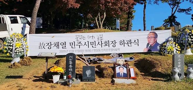 11일 광주 망월동 민족민주열사 묘역에서 열린 순천 시민운동가 고 장채열씨 하관식. ⓒ이갑성 전국농민회총연맹 부의장 제공
