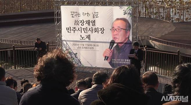 11일 오전, 고 장채열 동사연 이사장의 노제가 자신이 14년의 싸움 끝에 저수지를 호수공원으로 이뤄낸 순천 조례 호수공원에서 열리고 있다. ⓒ독자 제공
