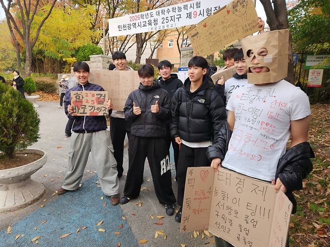 선인고 태권도부 후배들이 부광고에서 수능을 보는 선배들을 응원하고 있다. <사진=정병훈 기자>
