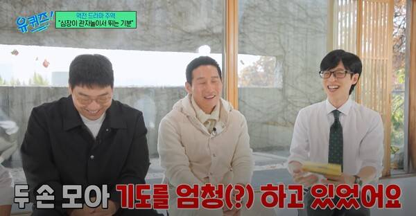 ⓒtvN '유 퀴즈 온 더 블럭'