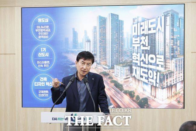 장환식 부천시 주택국장이 13일 원도심 재정비와 건축디자인 혁신 계획을 발표하고 있다. /부천시