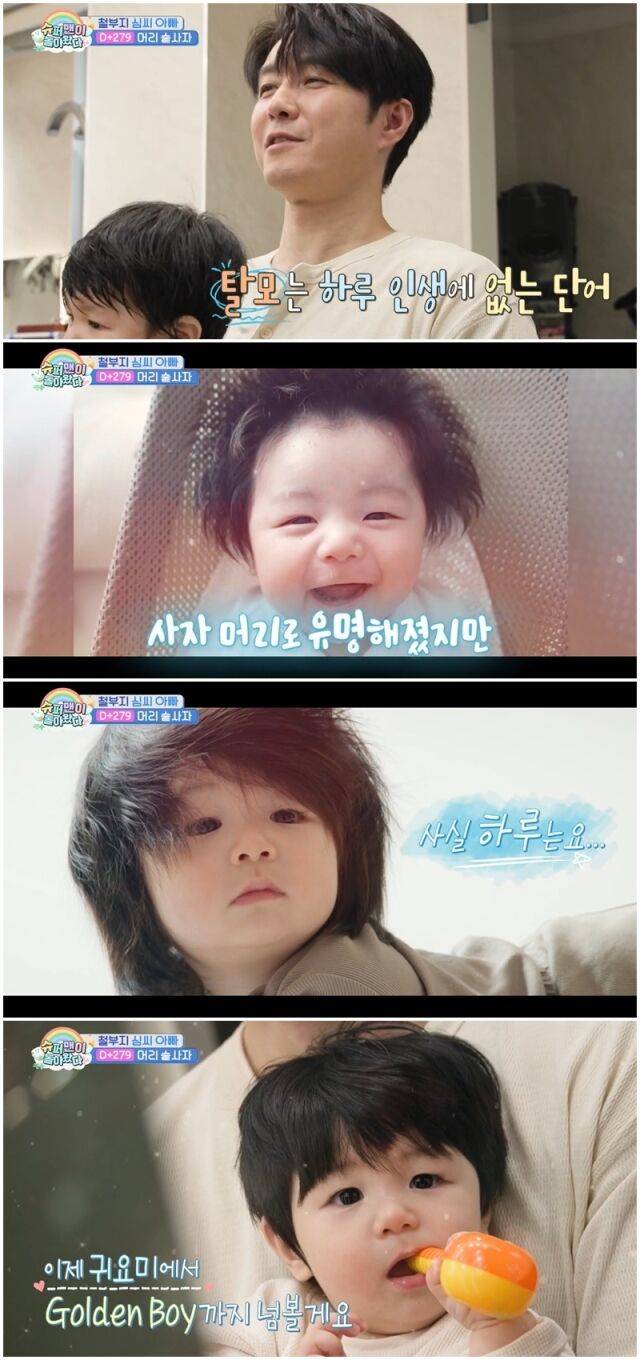 심형탁 아들 하루./KBS