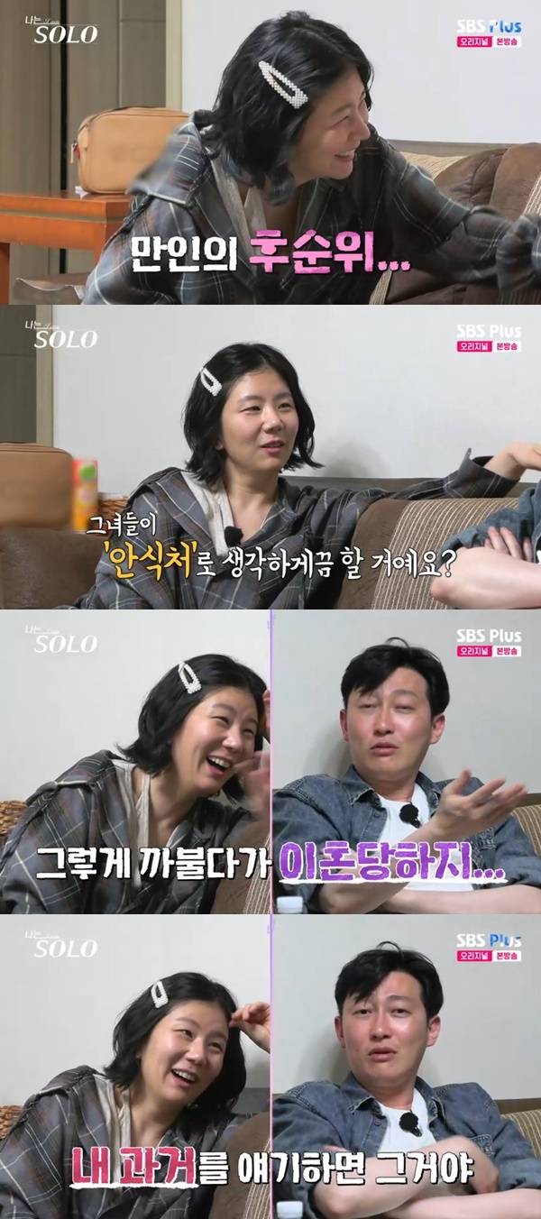 ENA, SBS Plus ‘나는 SOLO’