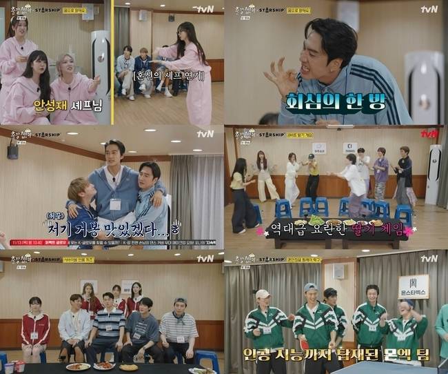 tvN 예능프로그램 ‘출장 십오야’ 제공