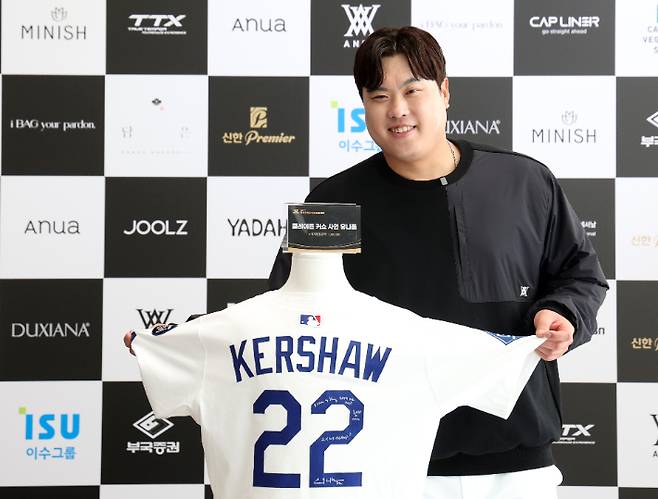 한화 투수 류현진이 전 LA 다저스 투수 클레이턴 커쇼가 선물한 사인 유니폼을 경매품으로 기부한 뒤 기념 촬영하고 있다. 연합뉴스