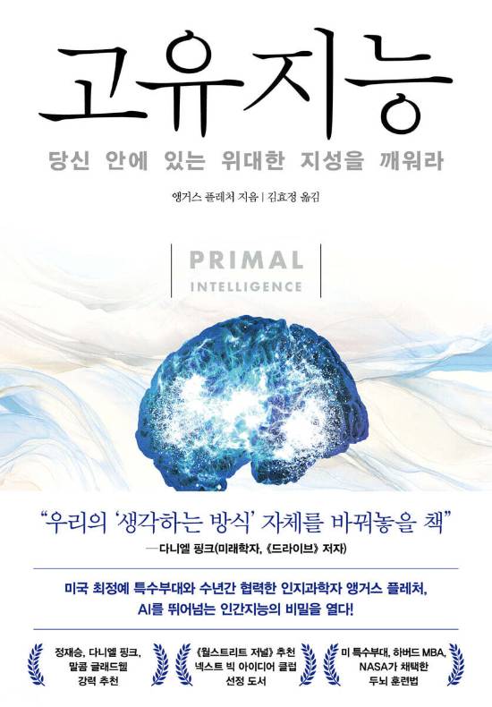 인플루엔셜 제공