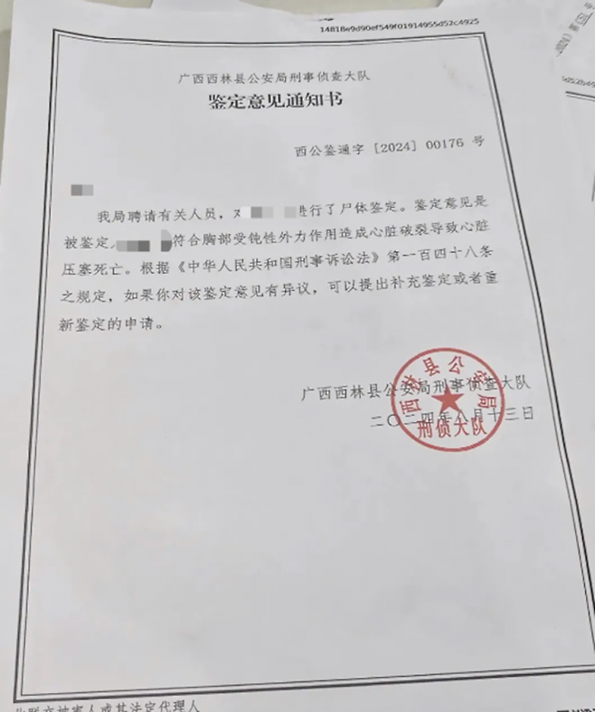 둔기에 의한 흉부 손상, 심장 파열 및 압사로 사망했다는 7개월 아기의 부검 소견서. 상관신문
