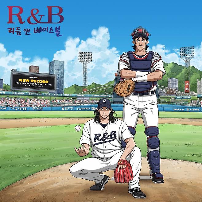 <리듬 앤 베이스볼> ⓒ한국만화가협회 제공