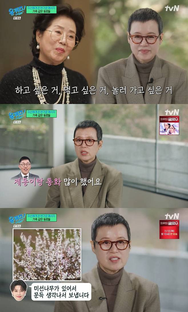 /사진=tvN '유 퀴즈 온 더 블럭' 방송 캡처