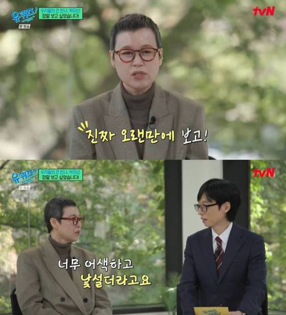 /사진=tvN 방송화면