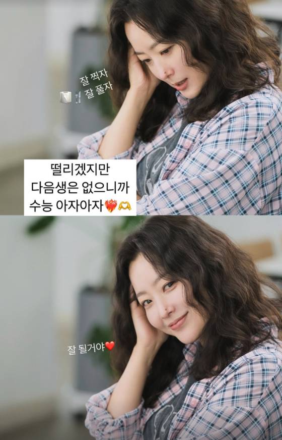 /사진=김희선 SNS