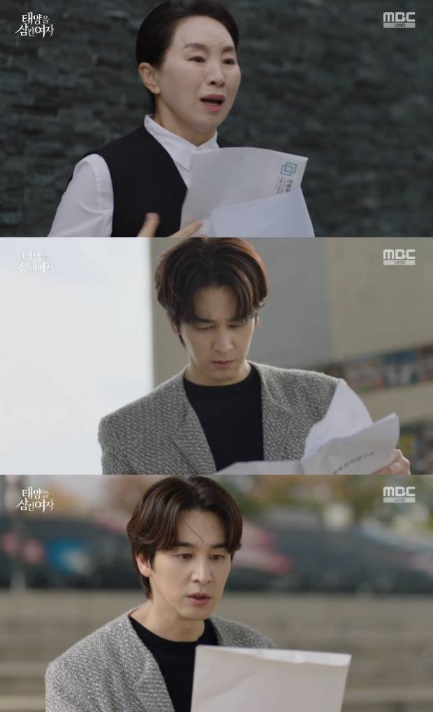 태양을 삼킨 여자