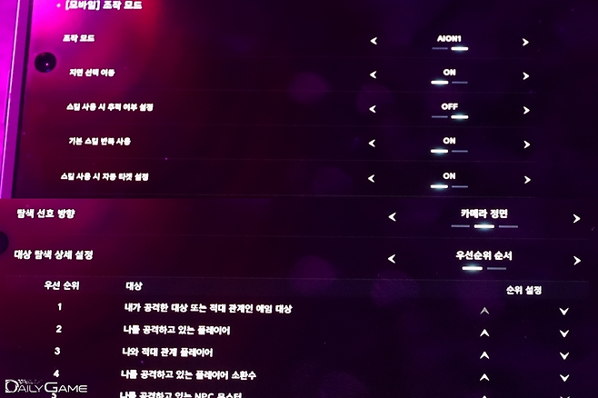 모바일 조작을 보조하는 다양한 편의 옵션들. 정식 버전은 이와 다를 수 있다.