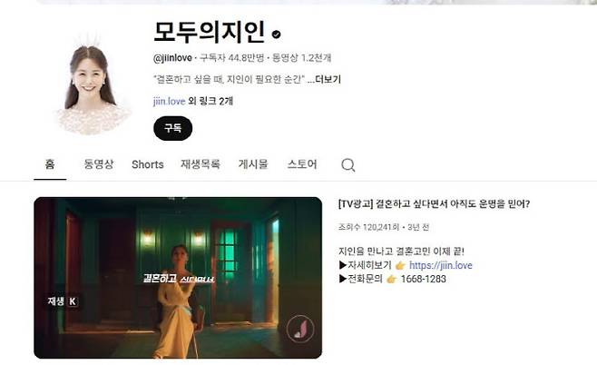 (사진=유튜브 채널 '모두의 지인' 화면 갈무리)