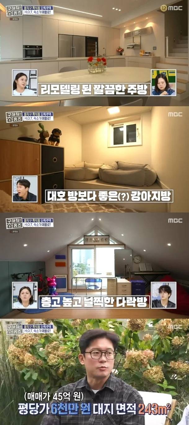 ‘구해줘! 홈즈’ 사진 | ‘구해줘! 홈즈’ 캡처