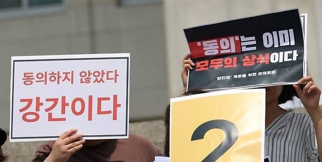 지난 2023년 7월25일 여성시민사회단체가 모인 ‘‘강간죄’ 개정을 위한 연대회의’가 국회 본관 앞에서 형법 297조 강간죄 구성 요건을 ‘폭행·협박’에서 ‘동의 여부’로 개정할 것 등을 촉구하고 있다. 강창광 선임기자 chang@hani.co.kr