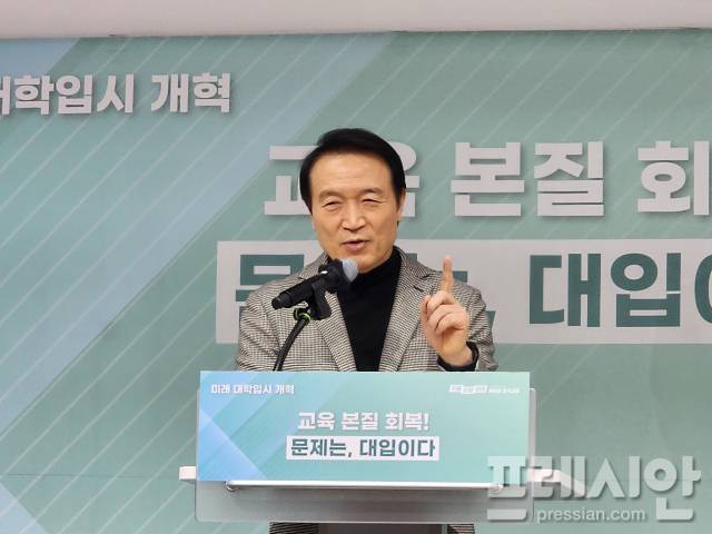 ▲지난 1월 임태희 경기도교육감이 ‘교육 본질 회복을 위한 미래 대학입시 개혁 방안’을 발표하고 있는 모습. ⓒ프레시안(전승표)