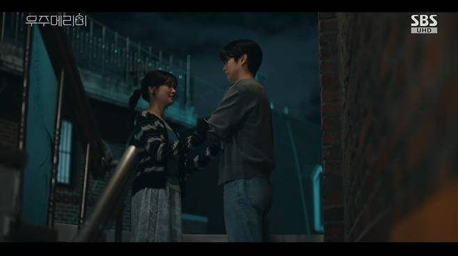 우주메리미 화면 캡처