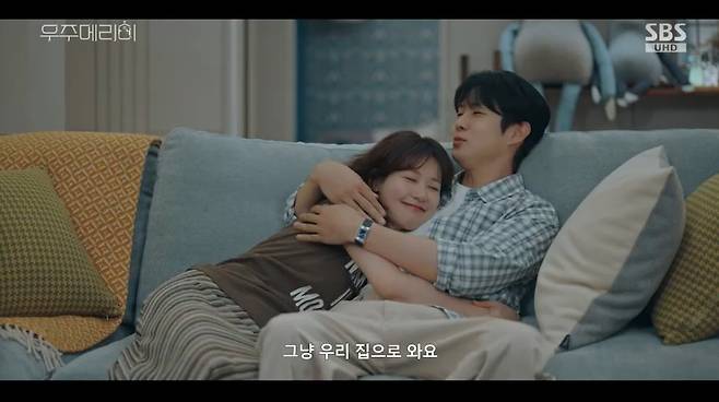 우주메리미 화면 캡처