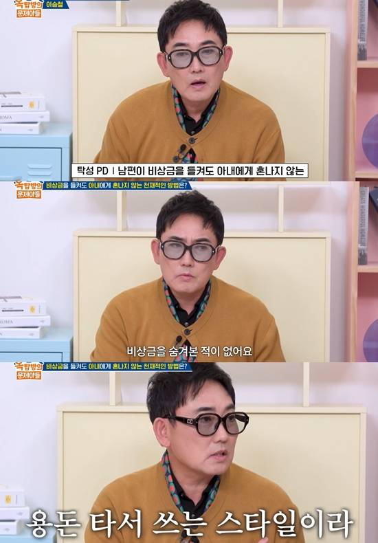 KBS 2TV '옥탑방의 문제아들 시즌2'