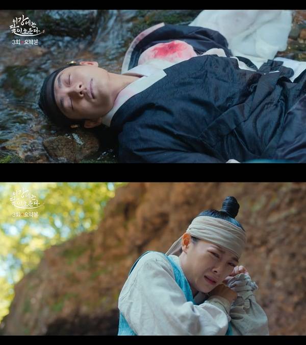 ⓒMBC '이강에는 달이 흐른다' 3회 캡처