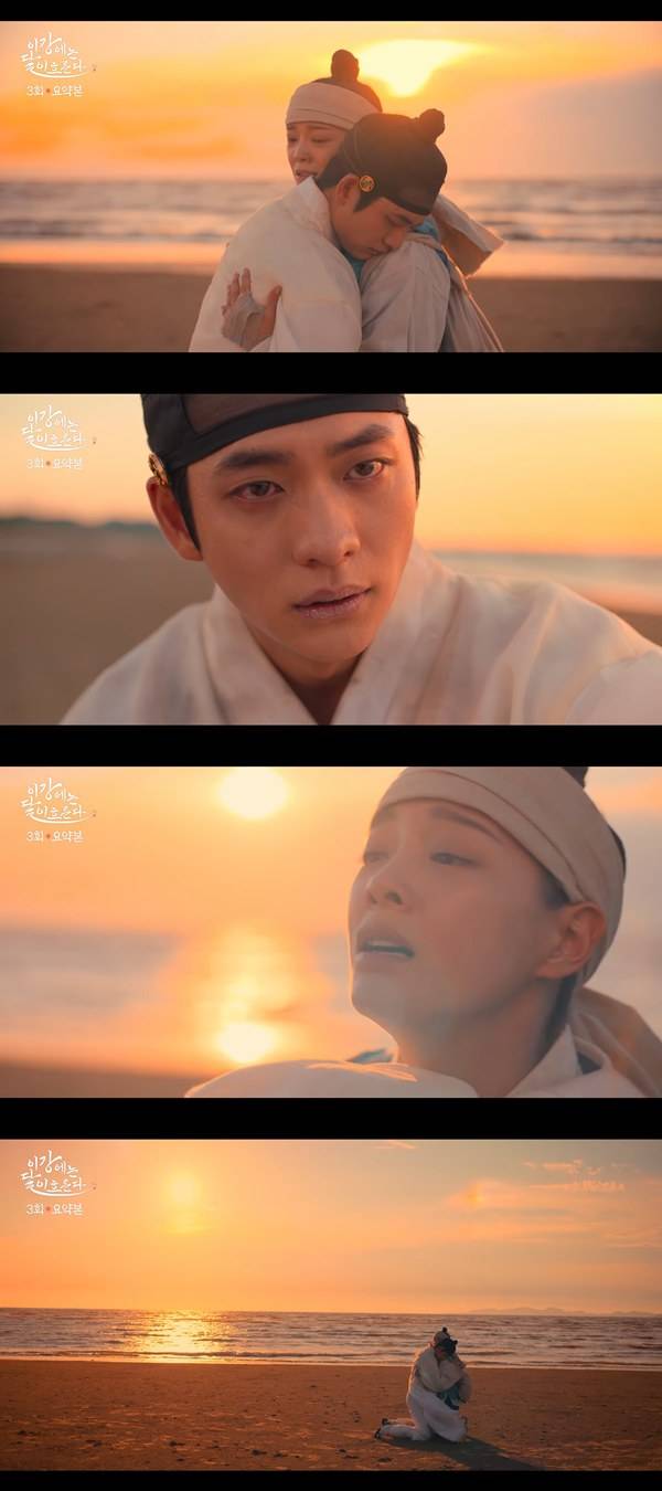 ⓒMBC '이강에는 달이 흐른다' 3회 캡처