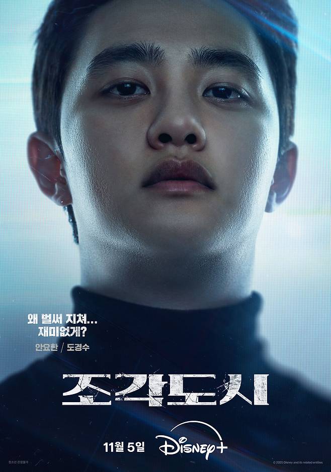 〈조각도시〉