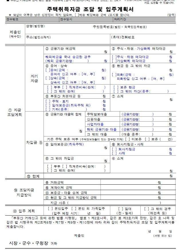 자료 : 국토교통부