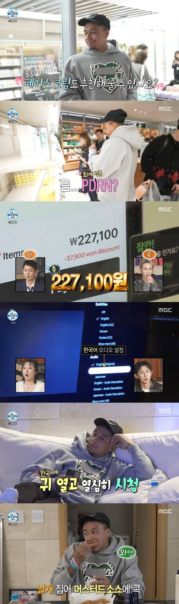 사진=MBC