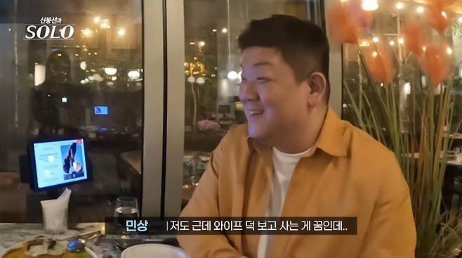 사진=신봉선 유튜브