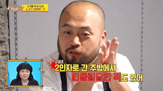 사진 = KBS2TV '사장님 귀는 당나귀 귀'