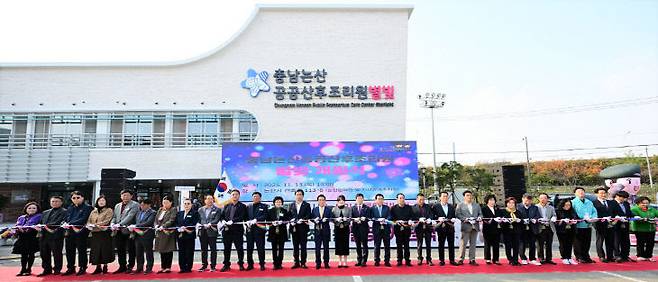 13일 충남논산공공산후조리원 '별빛' 개원식에서 내빈들이 테이프 커팅을 하고 있다. (논산시 제공)