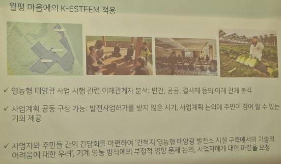 (자료=박진희 에너지전환포럼 공동대표)