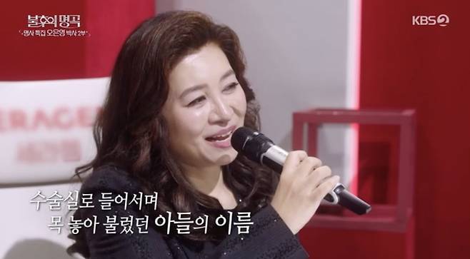 오은영 박사. 사진 | KBS2 ‘불후의 명곡’