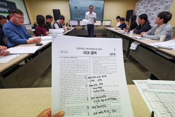 2026학년도 대학수학능력시험일인 지난 13일 서울 양천구 목동종로학원 대입 수능 분석 상황실에서 임성호 대표를 비롯한 직원들이 국어영역 문제를 분석하고 있다. 뉴스1