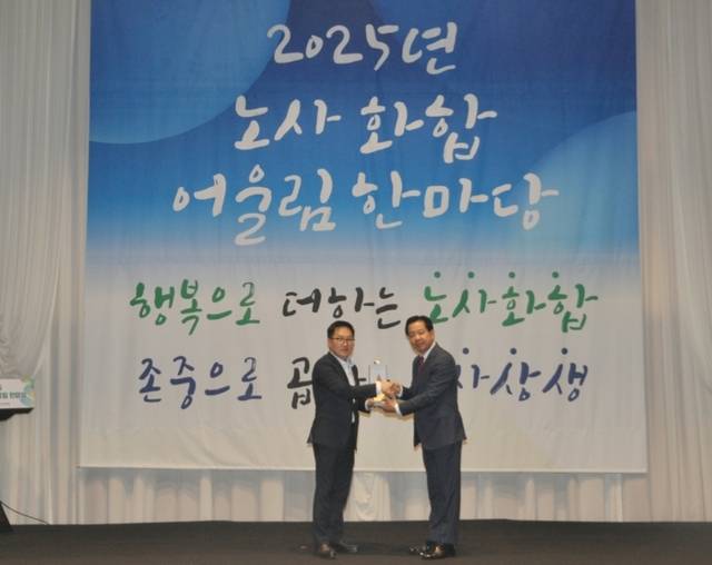 ▲ 김희중 한국도로교통공단 이사장은 13일 원주본사에서 열린 2025년 노사 화합 어울림 한마당 행사에서 노동조합 명예조합원 위촉패를 받았다.