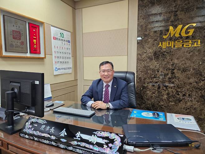 김생호 홍천새마을금고 이사장이 머니투데이와 인터뷰를 하고 있다./사진=이창섭 기자.