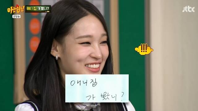 JTBC ‘아는 형님’ 캡처