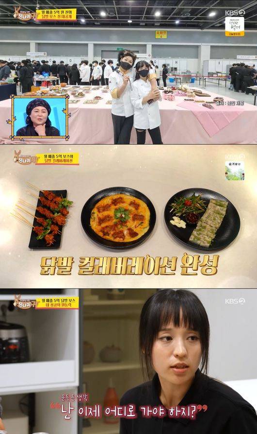 방송 화면 캡처