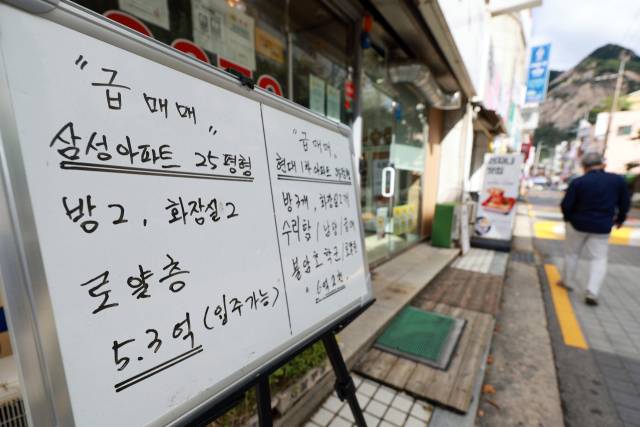 서울 노원구 한 공인중개업소에 급매물 정보가 게시돼 있다. 연합뉴스