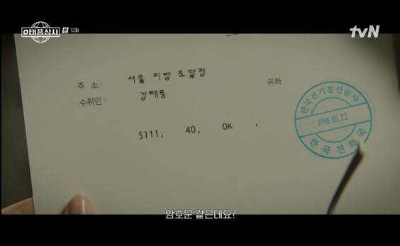 태풍상사 화면 캡처