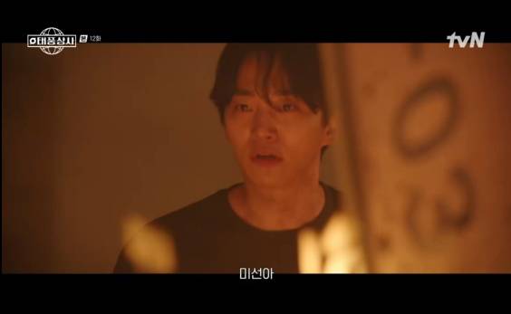 태풍상사 화면 캡처